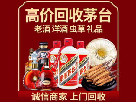 ​娄底名酒回收多少钱？